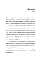 Баллада о Дарси и Расселле — фото, картинка — 2