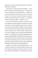 Баллада о Дарси и Расселле — фото, картинка — 11