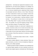 Баллада о Дарси и Расселле — фото, картинка — 12