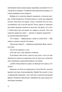 Баллада о Дарси и Расселле — фото, картинка — 13