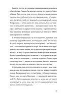 Баллада о Дарси и Расселле — фото, картинка — 14