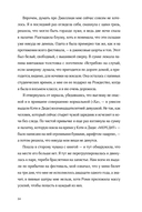 Баллада о Дарси и Расселле — фото, картинка — 15