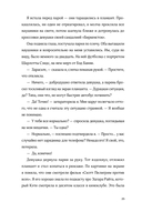 Баллада о Дарси и Расселле — фото, картинка — 16