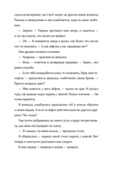 Баллада о Дарси и Расселле — фото, картинка — 17