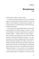 Баллада о Дарси и Расселле — фото, картинка — 18