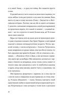 Баллада о Дарси и Расселле — фото, картинка — 19