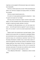 Баллада о Дарси и Расселле — фото, картинка — 20