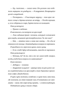 Баллада о Дарси и Расселле — фото, картинка — 3