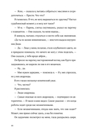 Баллада о Дарси и Расселле — фото, картинка — 21