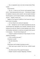 Баллада о Дарси и Расселле — фото, картинка — 22