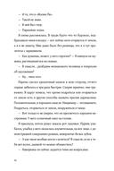 Баллада о Дарси и Расселле — фото, картинка — 23