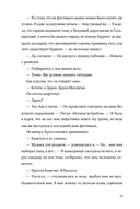 Баллада о Дарси и Расселле — фото, картинка — 24