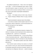 Баллада о Дарси и Расселле — фото, картинка — 26