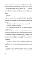 Баллада о Дарси и Расселле — фото, картинка — 27