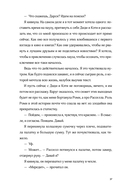 Баллада о Дарси и Расселле — фото, картинка — 28