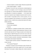 Баллада о Дарси и Расселле — фото, картинка — 29