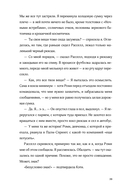 Баллада о Дарси и Расселле — фото, картинка — 30