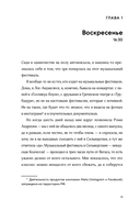 Баллада о Дарси и Расселле — фото, картинка — 4