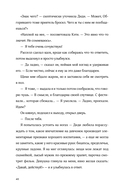 Баллада о Дарси и Расселле — фото, картинка — 31