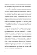 Баллада о Дарси и Расселле — фото, картинка — 5