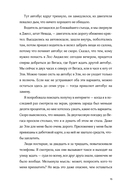 Баллада о Дарси и Расселле — фото, картинка — 6