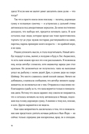 Баллада о Дарси и Расселле — фото, картинка — 7