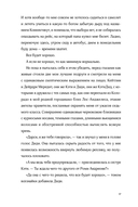 Баллада о Дарси и Расселле — фото, картинка — 8