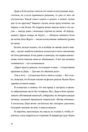 Баллада о Дарси и Расселле — фото, картинка — 9