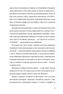 Баллада о Дарси и Расселле — фото, картинка — 10