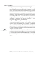 Диего Марадона. Легендарный футболист глазами личного тренера — фото, картинка — 11