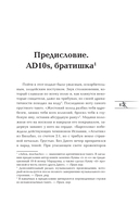 Диего Марадона. Легендарный футболист глазами личного тренера — фото, картинка — 4