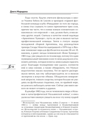 Диего Марадона. Легендарный футболист глазами личного тренера — фото, картинка — 9