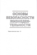 Начальная школа. 4 класс. Математика. Чалавек і свет. Мая Радзiма – Беларусь. Трудовое обучение. Основы безопасности жизнедеятельности. Примерное календарно-тематическое планирование. 2025/2026 учебный год — фото, картинка — 5
