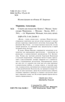 Смерть как искусство. Маски — фото, картинка — 5