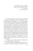 Смерть как искусство. Маски — фото, картинка — 6