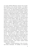 Смерть как искусство. Маски — фото, картинка — 8