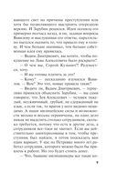 Смерть как искусство. Маски — фото, картинка — 10