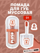 Помада для губ 