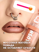 Помада для губ 