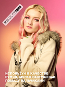 Помада для губ 