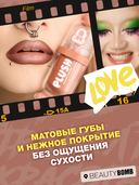 Помада для губ 