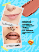 Помада для губ 