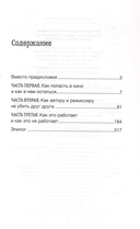 Кино для чайников — фото, картинка — 1