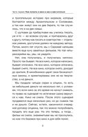 Кино для чайников — фото, картинка — 11