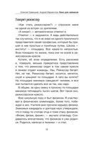 Кино для чайников — фото, картинка — 12