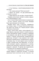 Кино для чайников — фото, картинка — 14