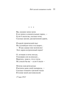 Под лаской плюшевого пледа — фото, картинка — 10