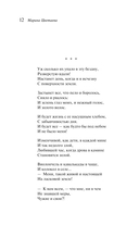 Под лаской плюшевого пледа — фото, картинка — 11