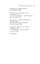 Под лаской плюшевого пледа — фото, картинка — 12