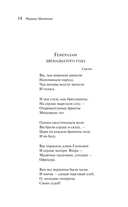 Под лаской плюшевого пледа — фото, картинка — 13